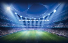 BT体育：越南记者评中越战，取胜无侥幸，归化用人显弊端